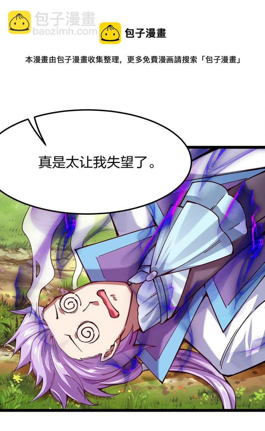 054 禁欲是不可能的(1/2)-第55话