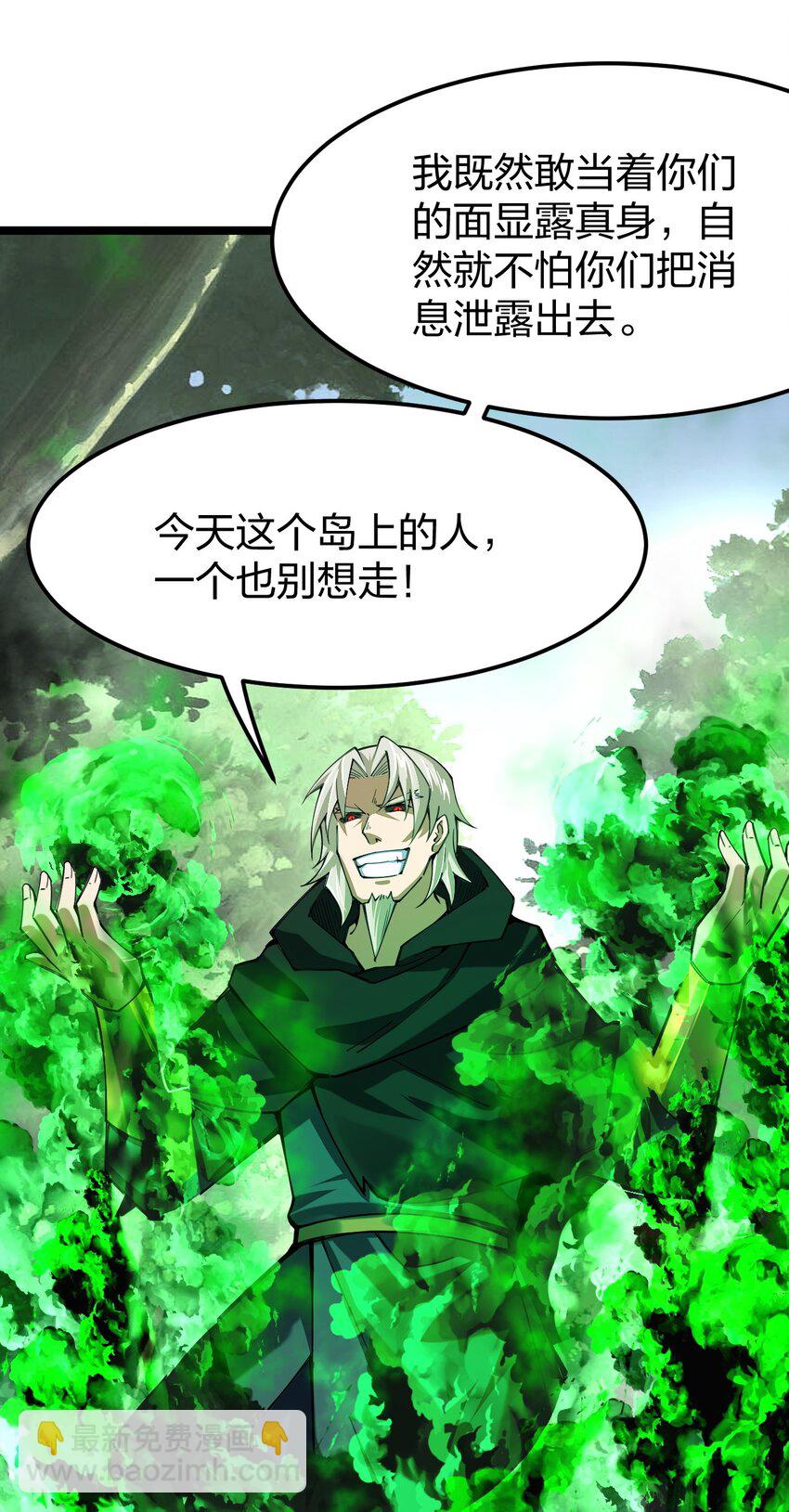 054 禁欲是不可能的(1/2)-第55话