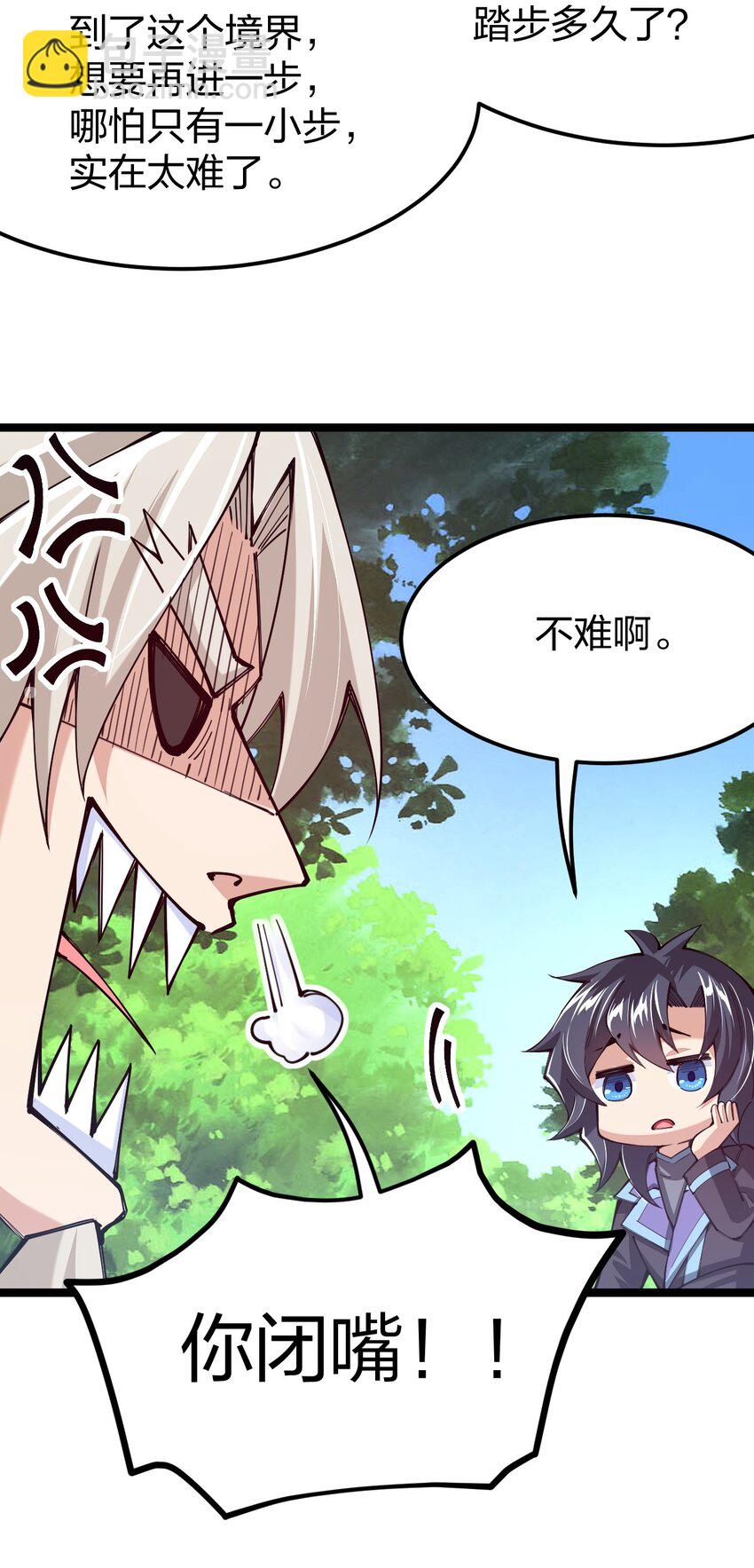 054 禁欲是不可能的(1/2)-第55话