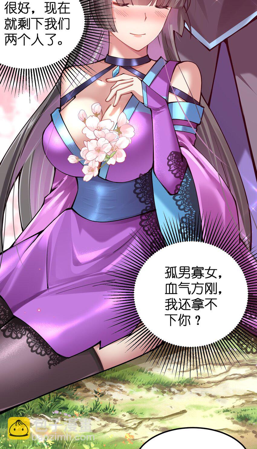 056 高端的攻略者往往&hellip;&hellip;(1/2)-第57话