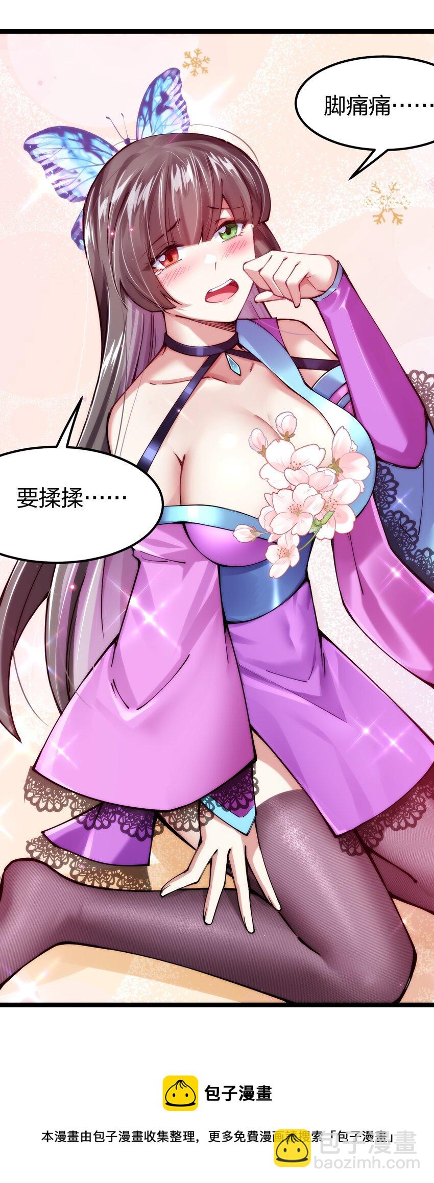 056 高端的攻略者往往&hellip;&hellip;(1/2)-第57话
