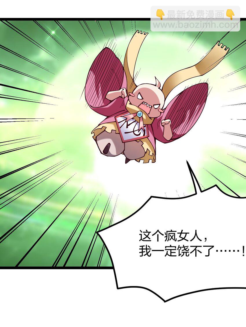 056 高端的攻略者往往&hellip;&hellip;(1/2)-第57话