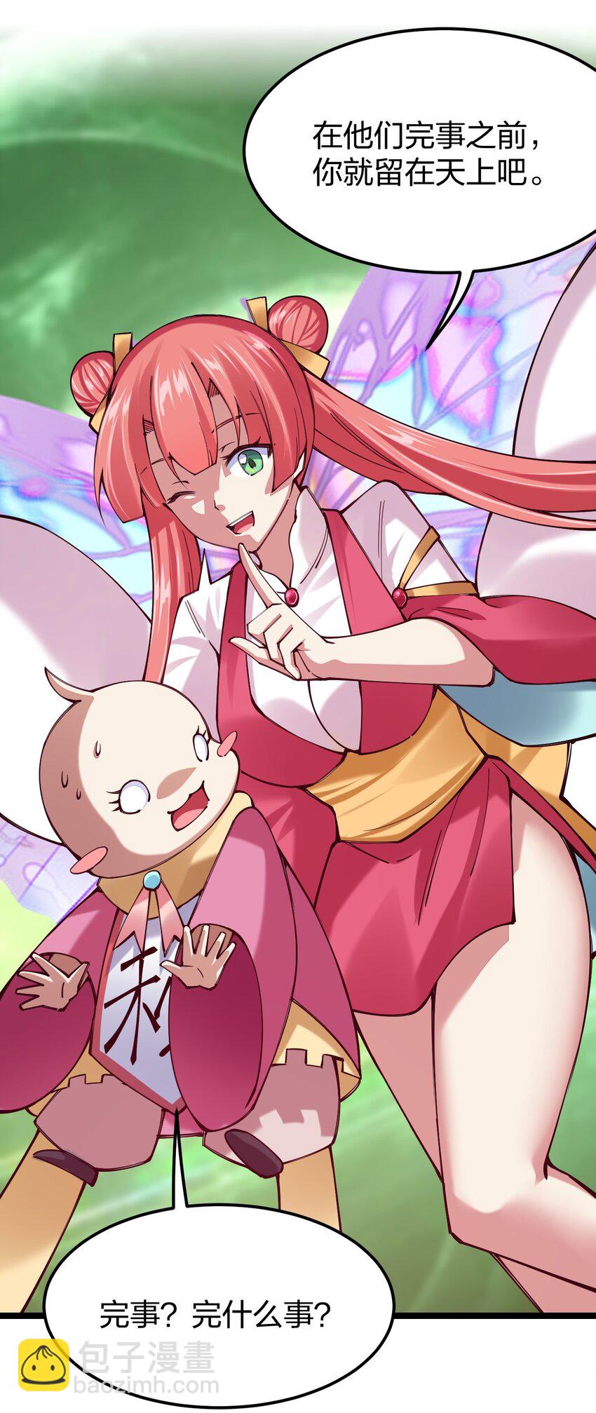 056 高端的攻略者往往&hellip;&hellip;(1/2)-第57话