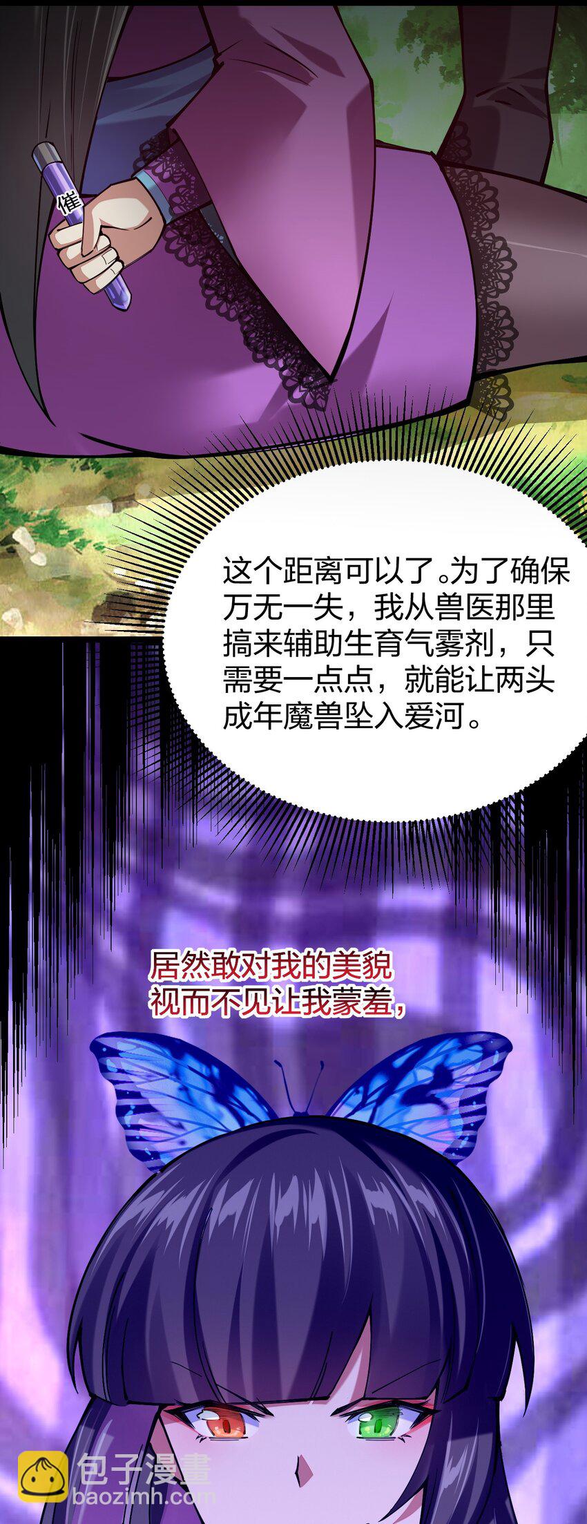 056 高端的攻略者往往&hellip;&hellip;(1/2)-第57话