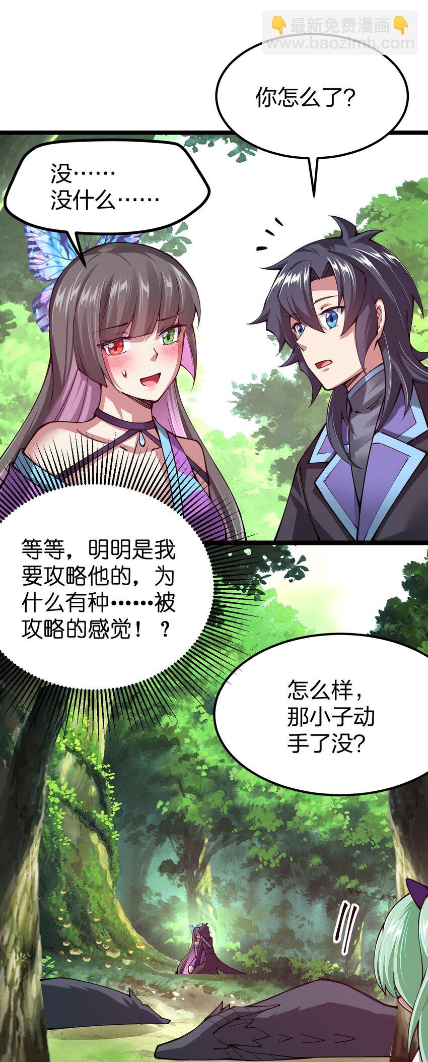 056 高端的攻略者往往&hellip;&hellip;(1/2)-第57话