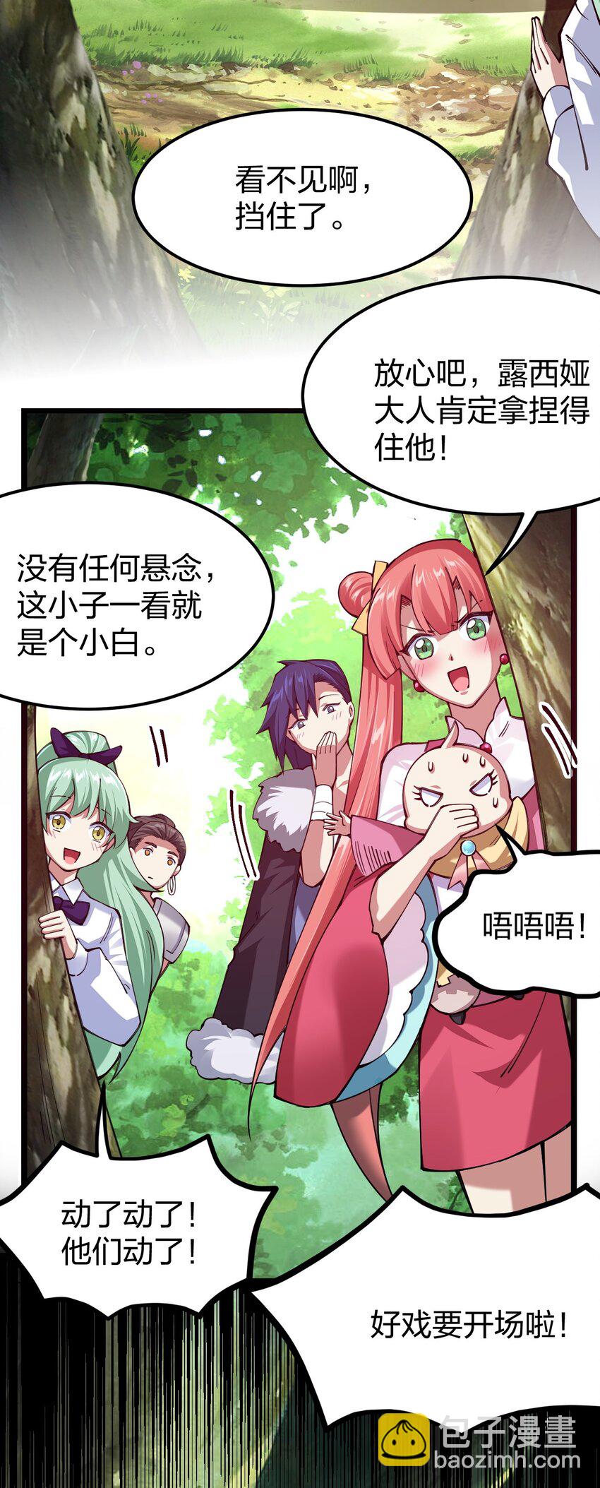 056 高端的攻略者往往&hellip;&hellip;(1/2)-第57话