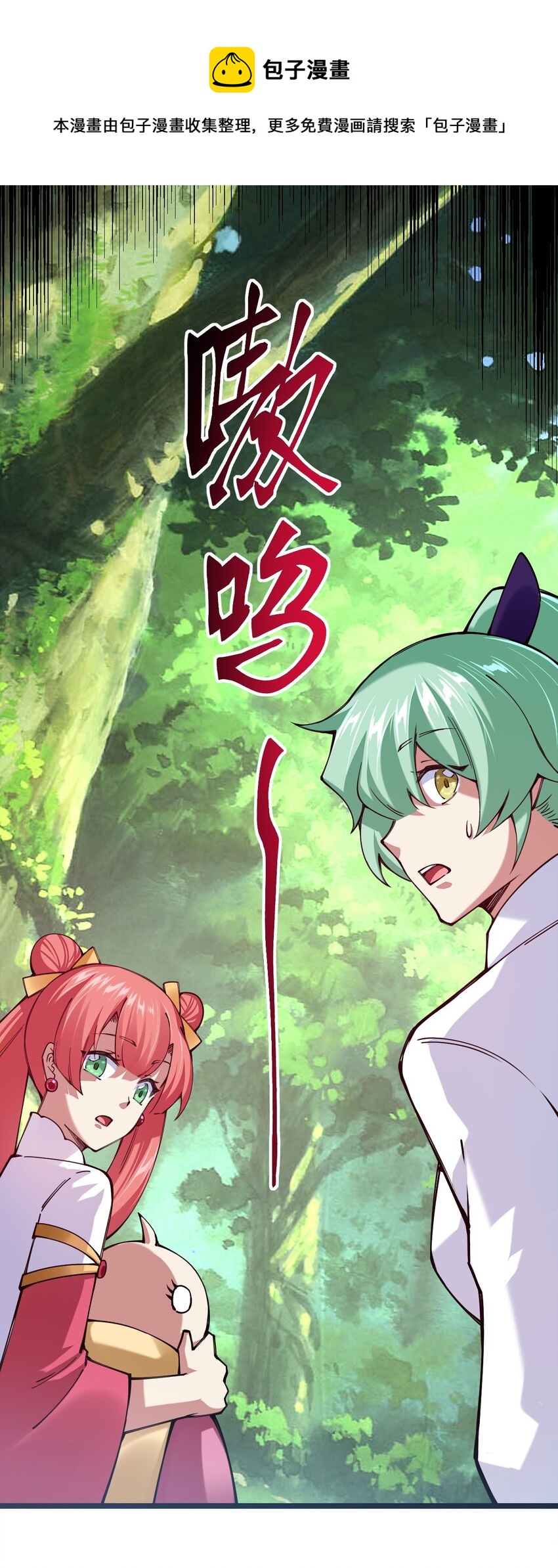 056 高端的攻略者往往&hellip;&hellip;(1/2)-第57话