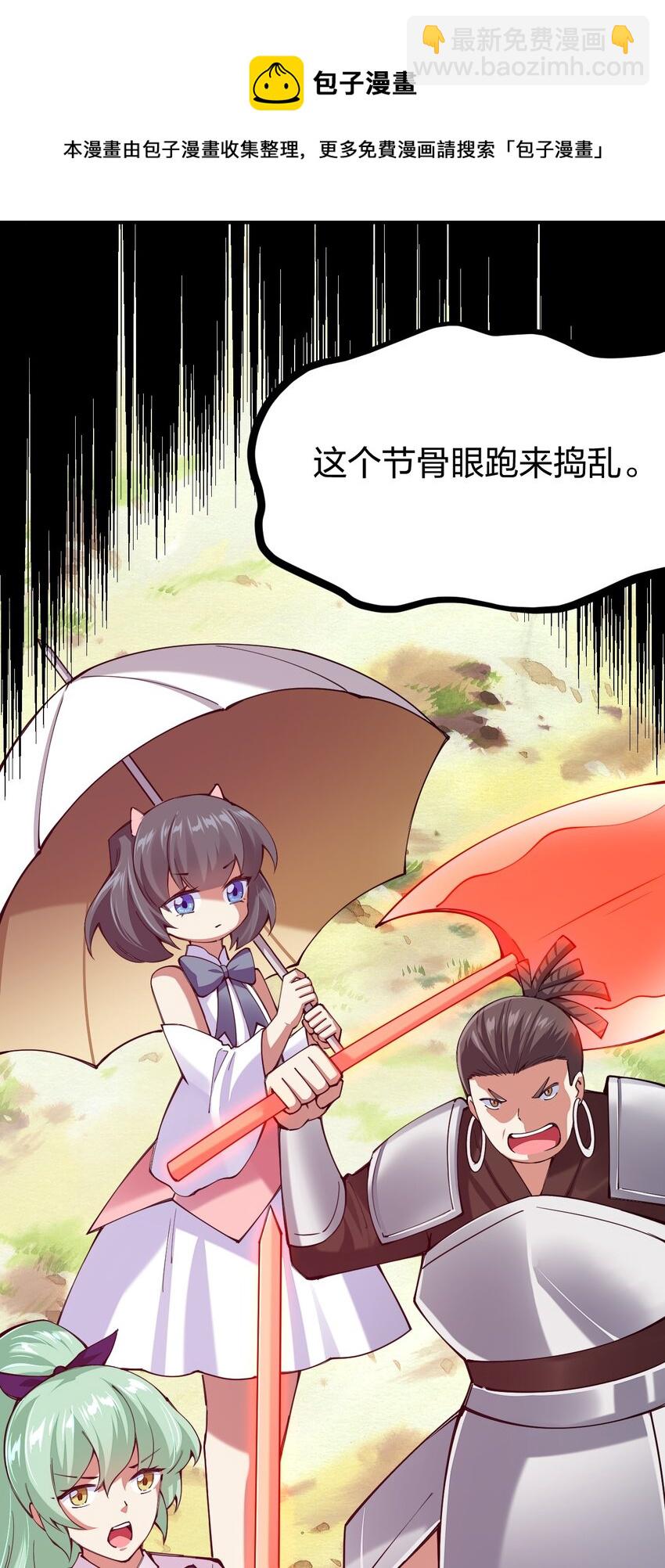 056 高端的攻略者往往&hellip;&hellip;(1/2)-第57话