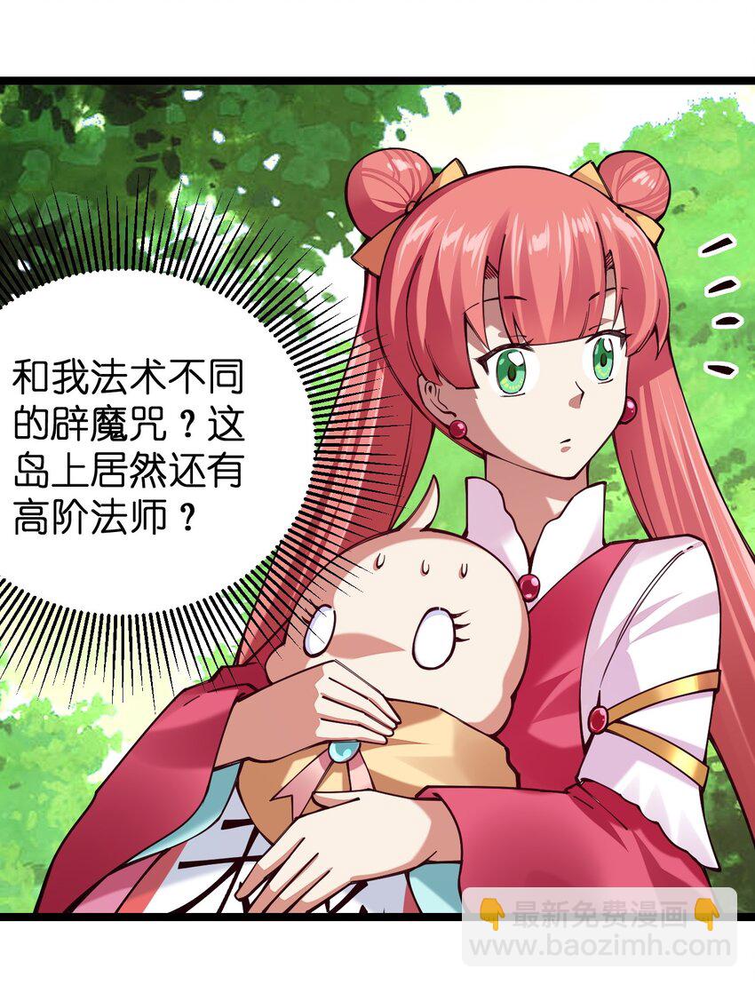 056 高端的攻略者往往&hellip;&hellip;(1/2)-第57话