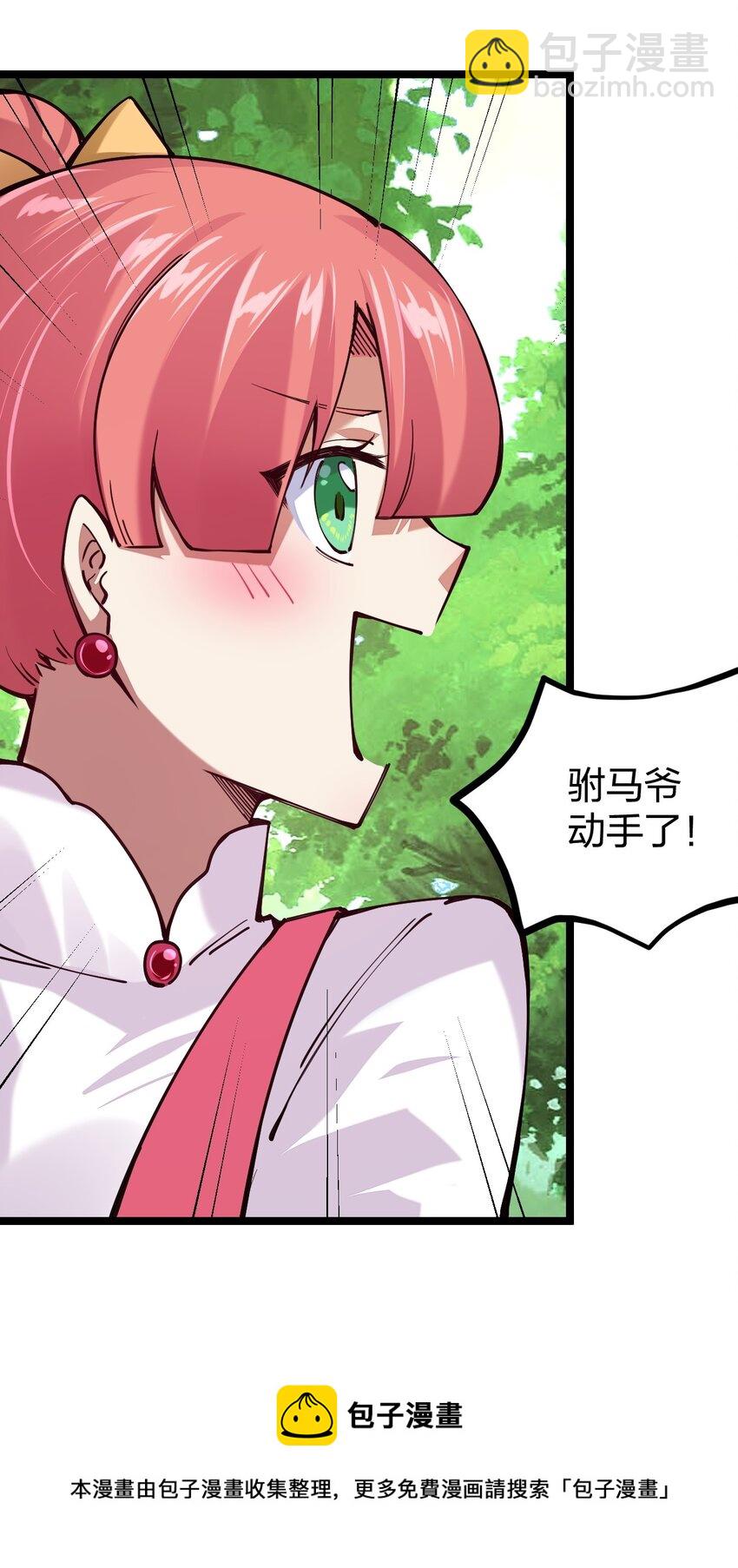 056 高端的攻略者往往&hellip;&hellip;(1/2)-第57话
