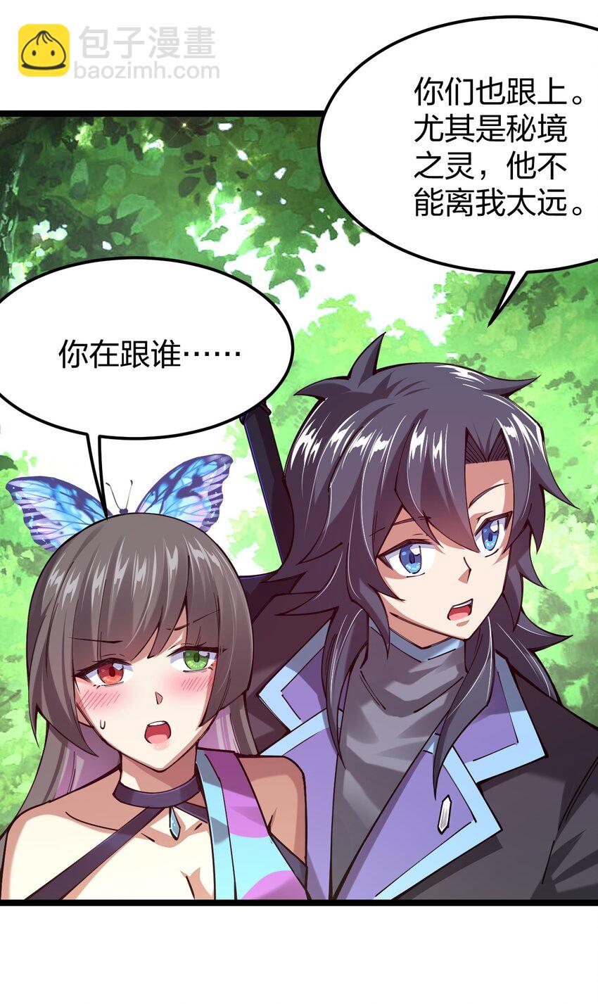 056 高端的攻略者往往&hellip;&hellip;(1/2)-第57话