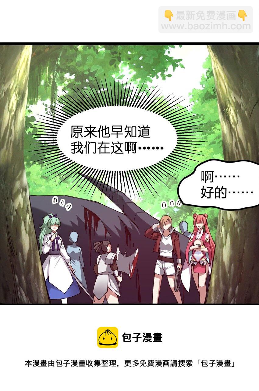 056 高端的攻略者往往&hellip;&hellip;(1/2)-第57话