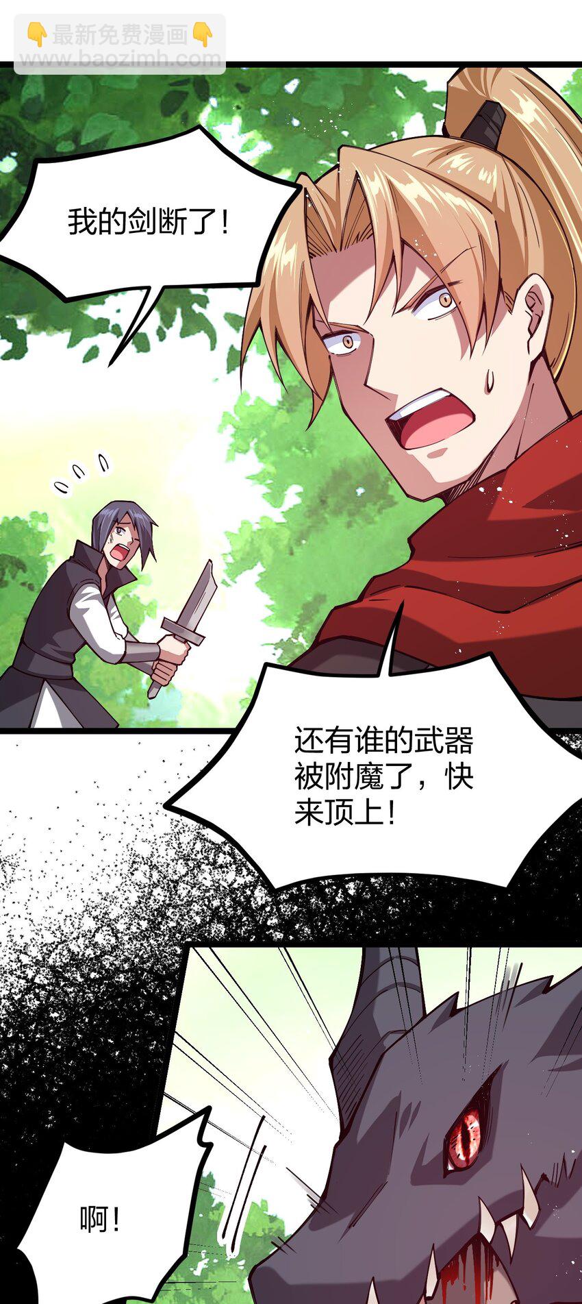 056 高端的攻略者往往&hellip;&hellip;(1/2)-第57话