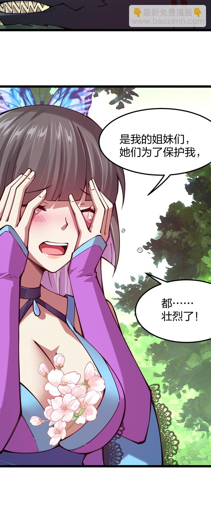 056 高端的攻略者往往&hellip;&hellip;(1/2)-第57话