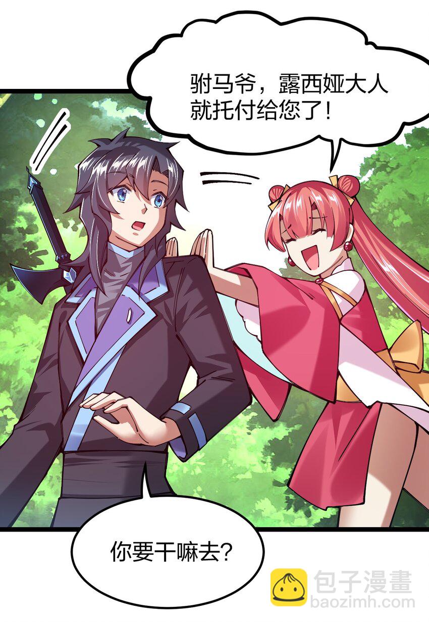 056 高端的攻略者往往&hellip;&hellip;(1/2)-第57话