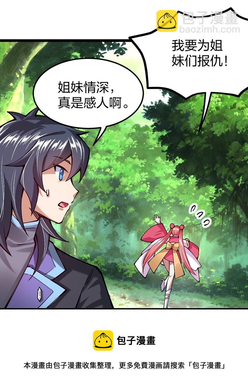 056 高端的攻略者往往&hellip;&hellip;(1/2)-第57话