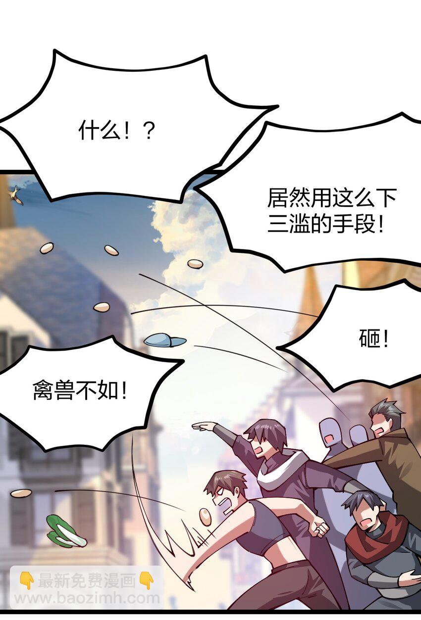 058 小白的属性竟是&hellip;&hellip;！(1/2)-第59话