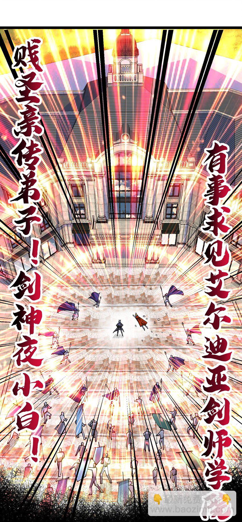 058 小白的属性竟是&hellip;&hellip;！(1/2)-第59话