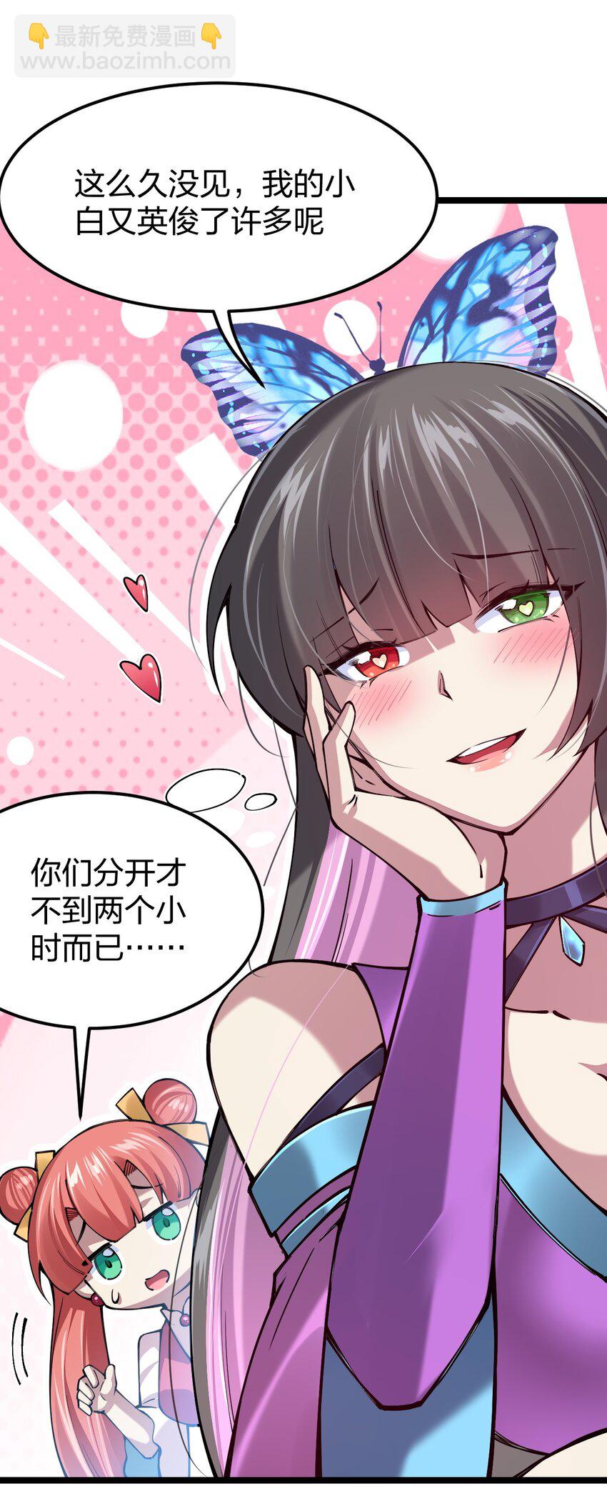 058 小白的属性竟是&hellip;&hellip;！(1/2)-第59话