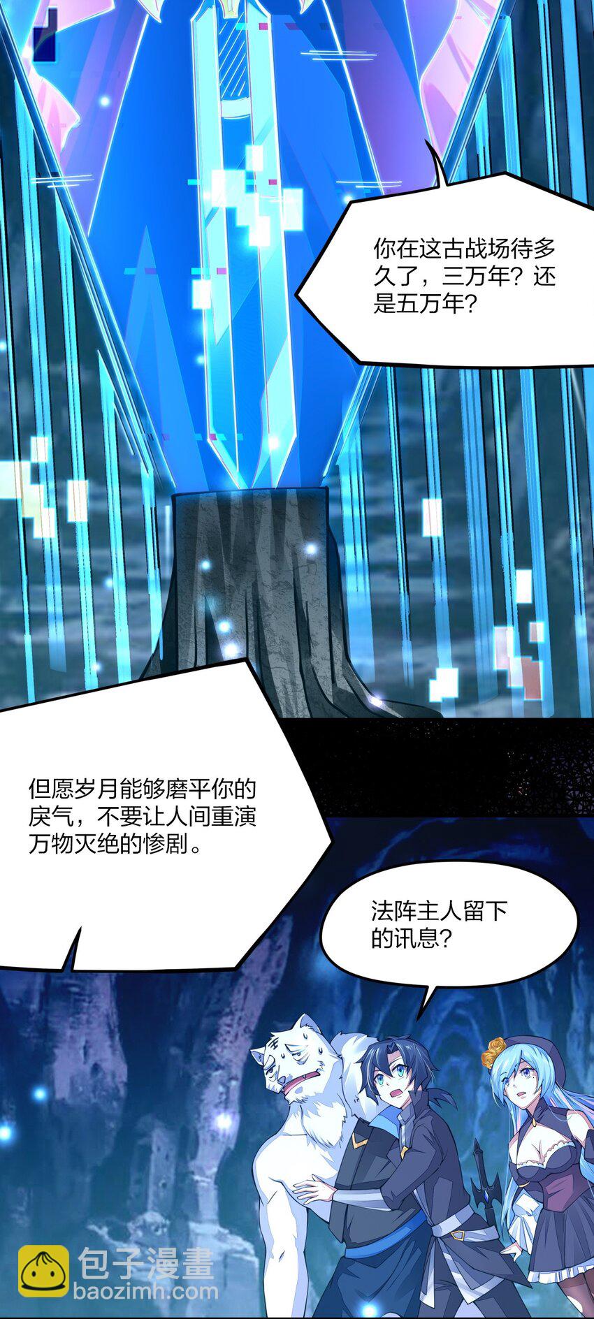 007 叫爸爸(1/2)-第7话