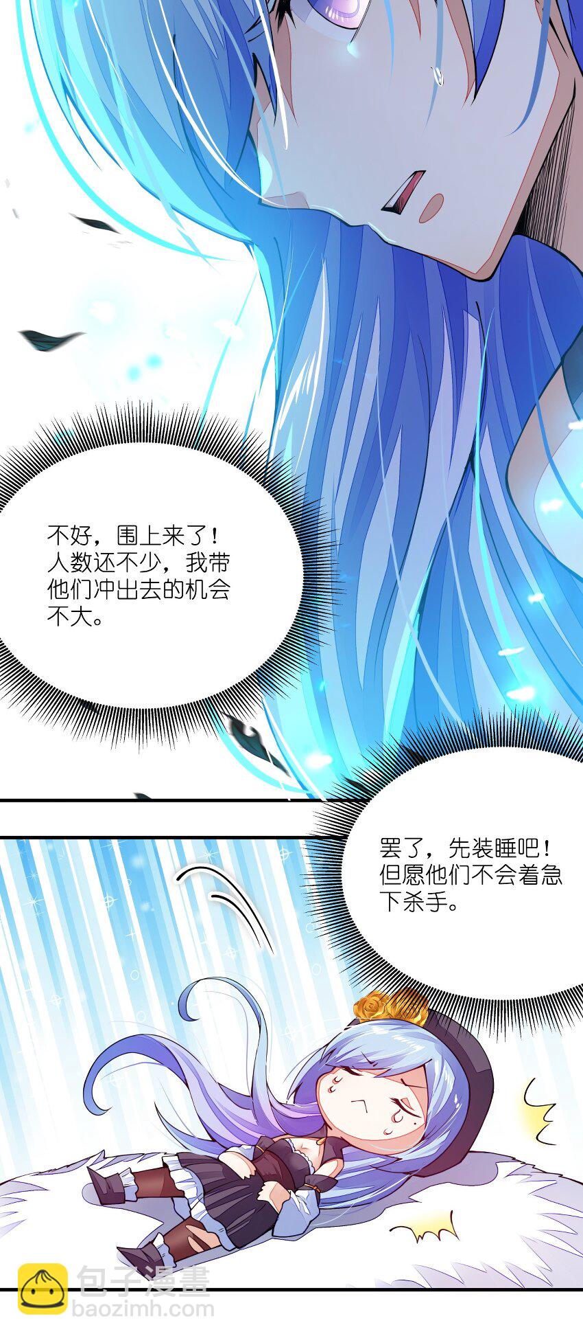 007 叫爸爸(1/2)-第7话