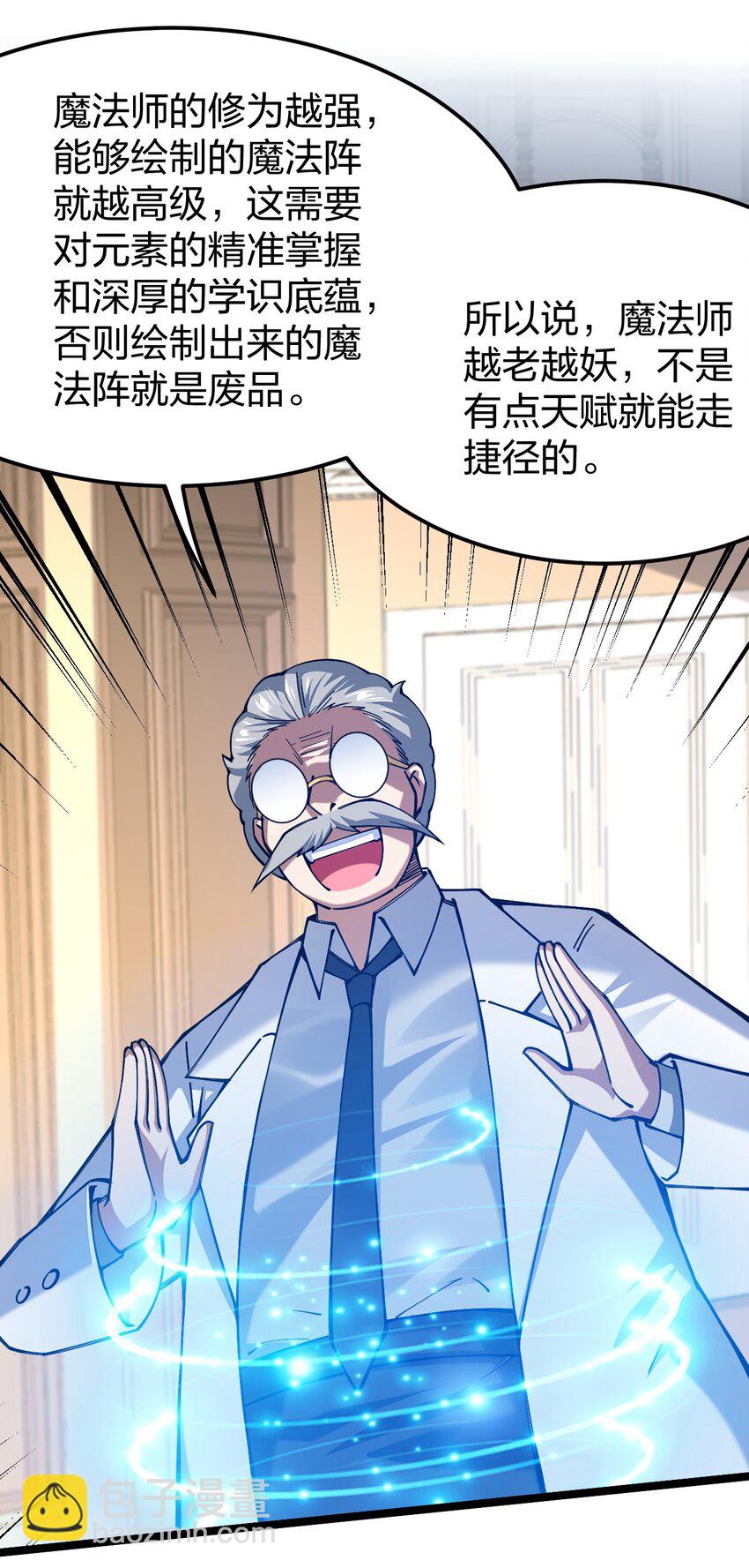 060 万中无一的魔法奇才？(1/2)-第61话