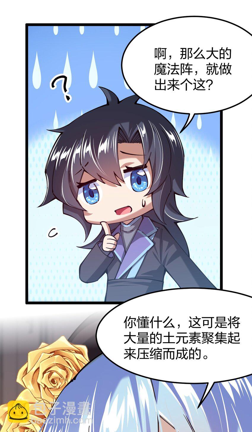 060 万中无一的魔法奇才？(1/2)-第61话