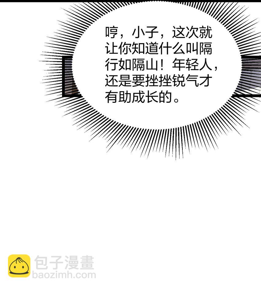 060 万中无一的魔法奇才？(1/2)-第61话
