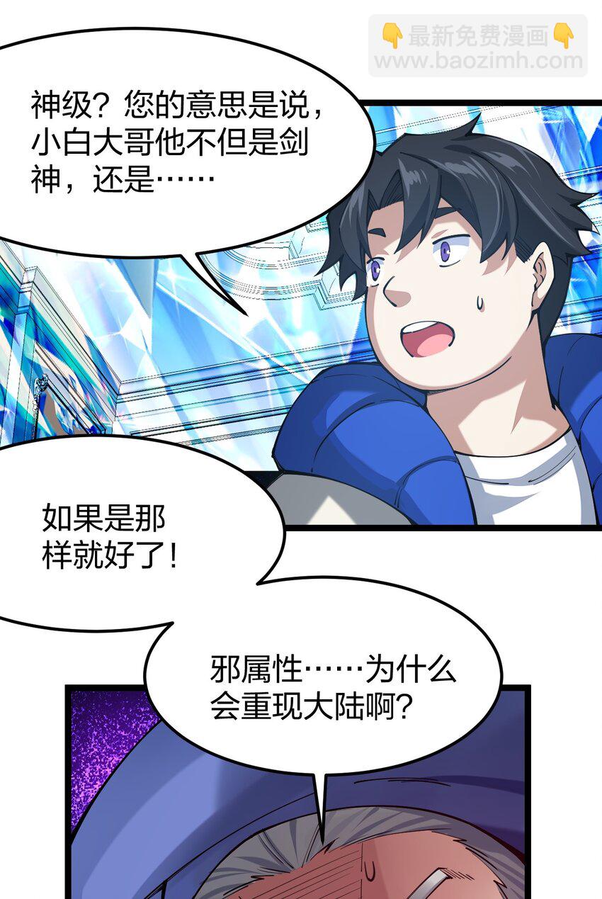 060 万中无一的魔法奇才？(1/2)-第61话