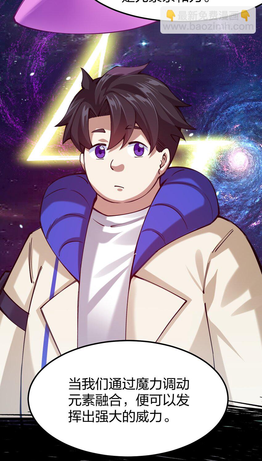 060 万中无一的魔法奇才？(1/2)-第61话