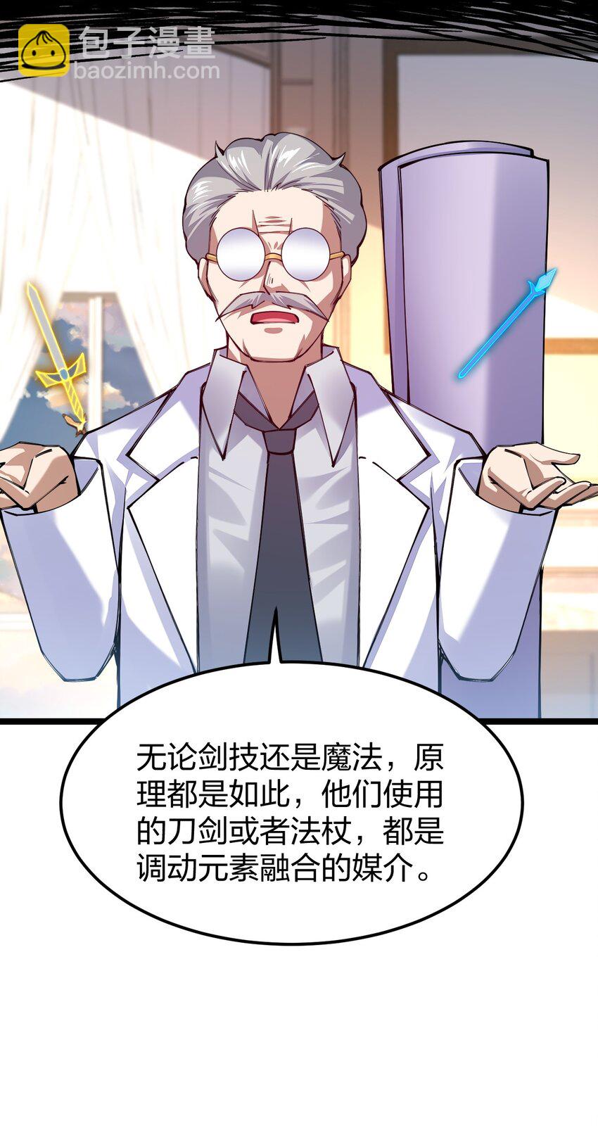 060 万中无一的魔法奇才？(1/2)-第61话
