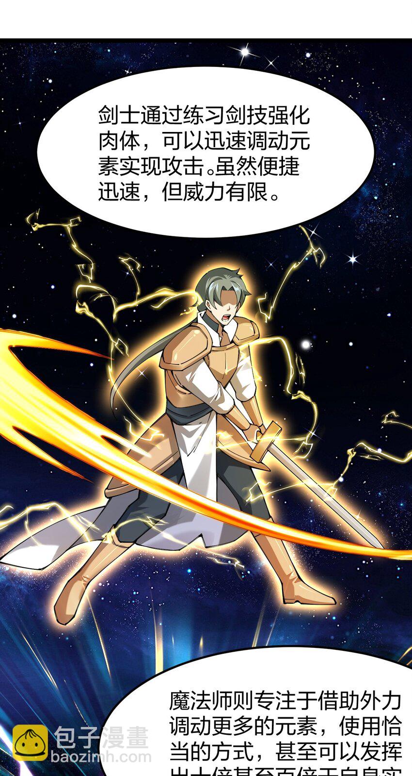 060 万中无一的魔法奇才？(1/2)-第61话
