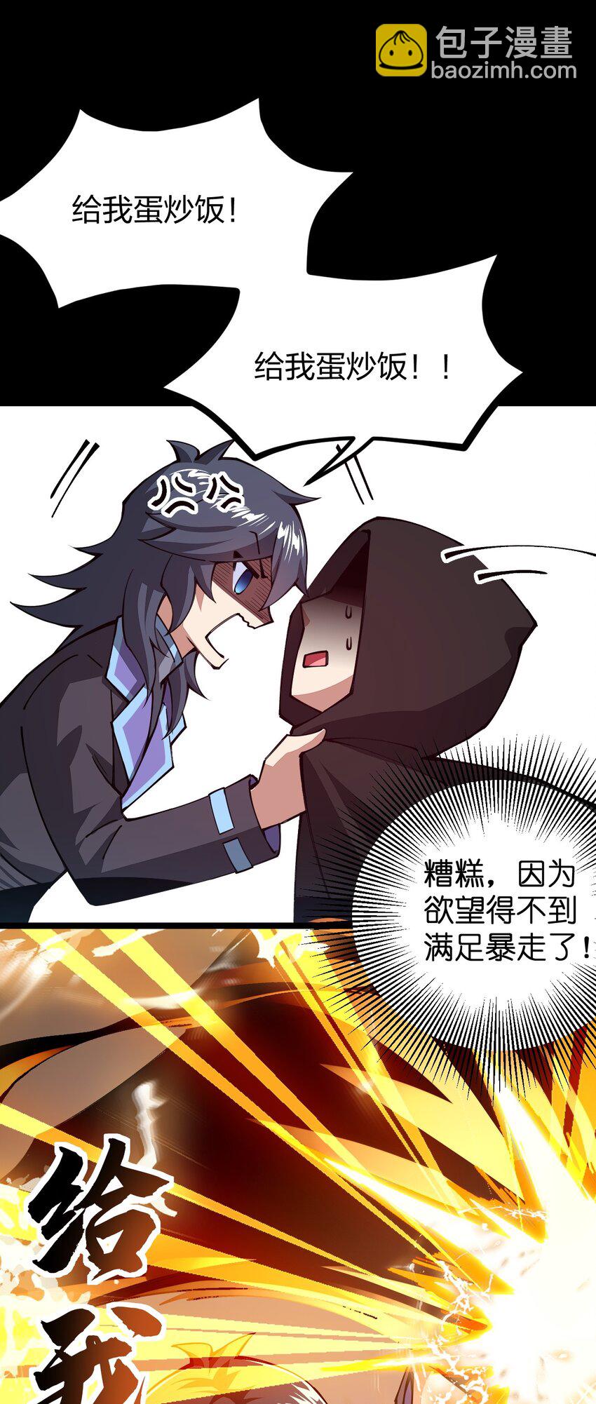 062 小白心底隐藏的欲望竟然是&hellip;&hellip;(1/2)-第63话