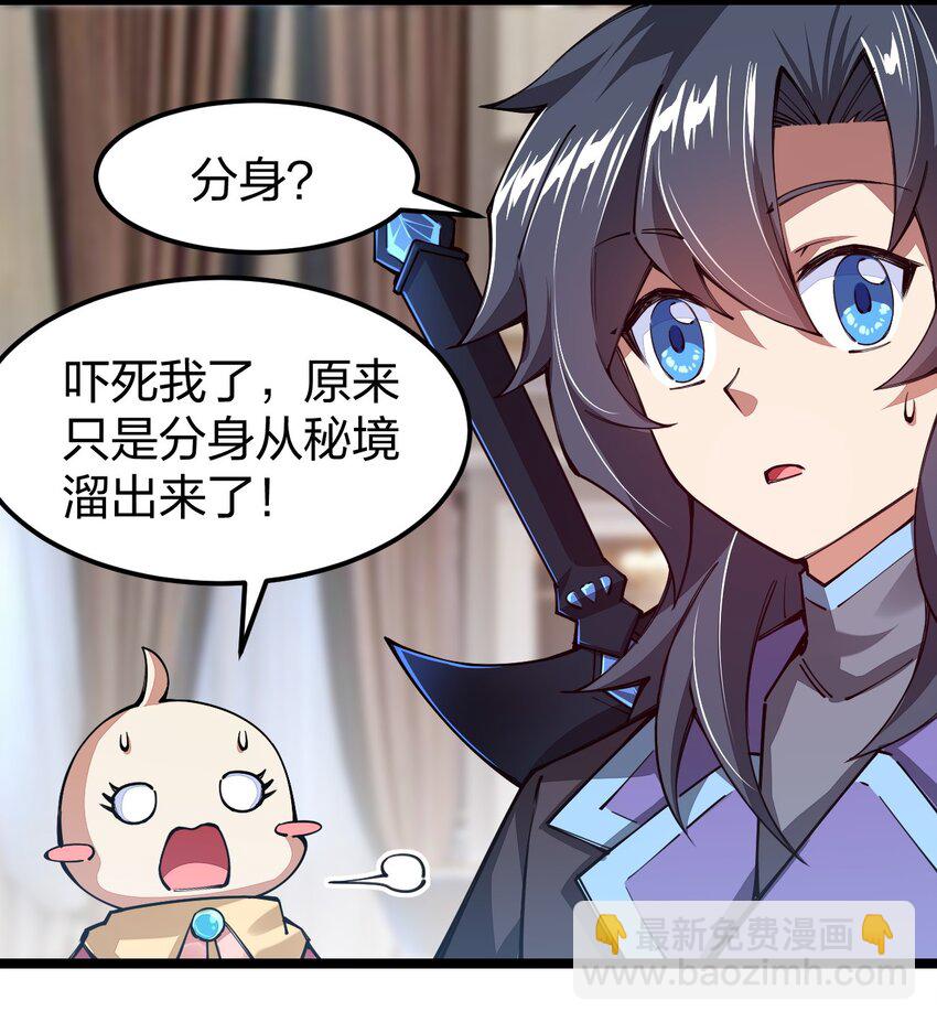 062 小白心底隐藏的欲望竟然是&hellip;&hellip;(1/2)-第63话
