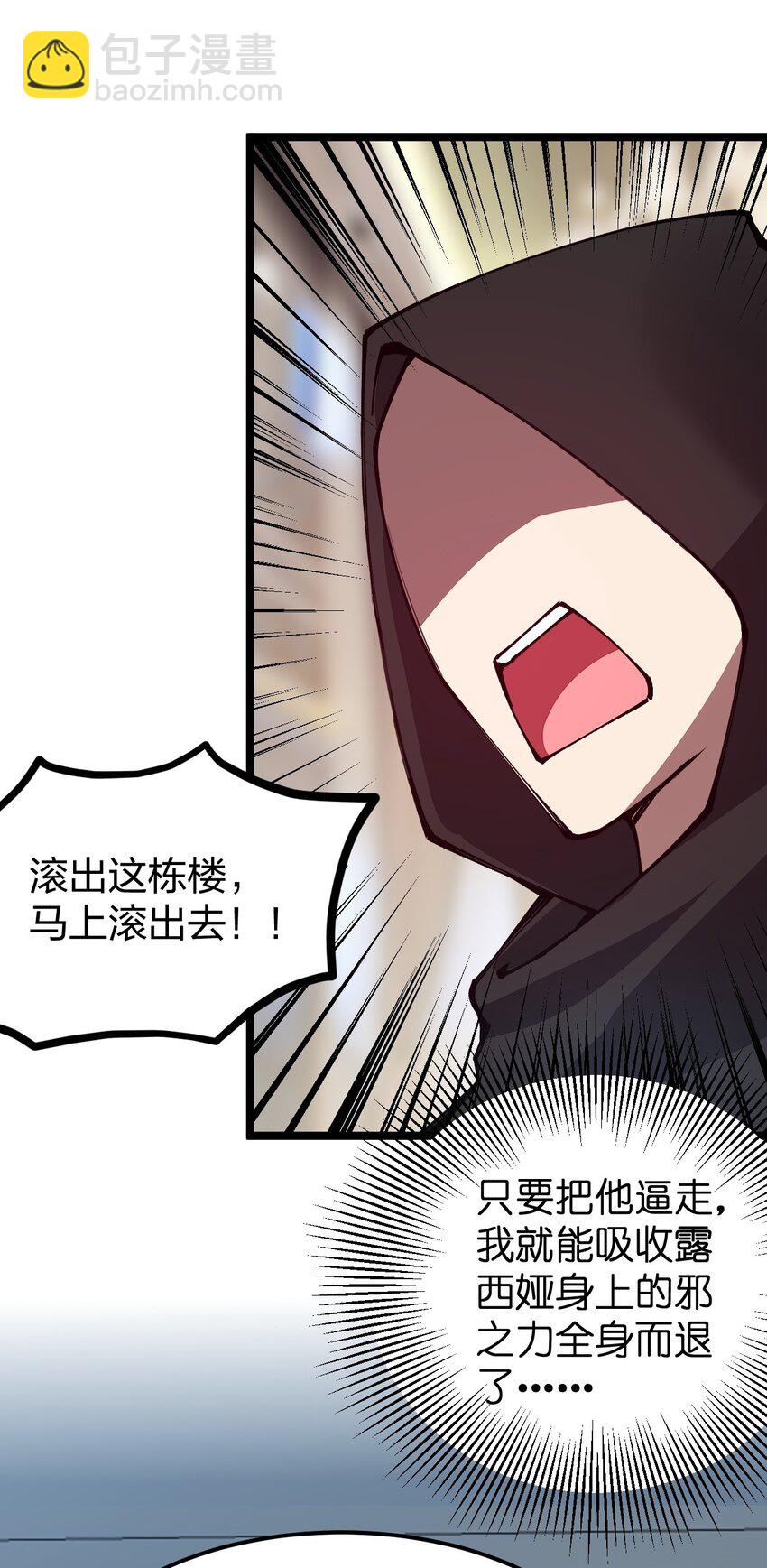 062 小白心底隐藏的欲望竟然是&hellip;&hellip;(1/2)-第63话