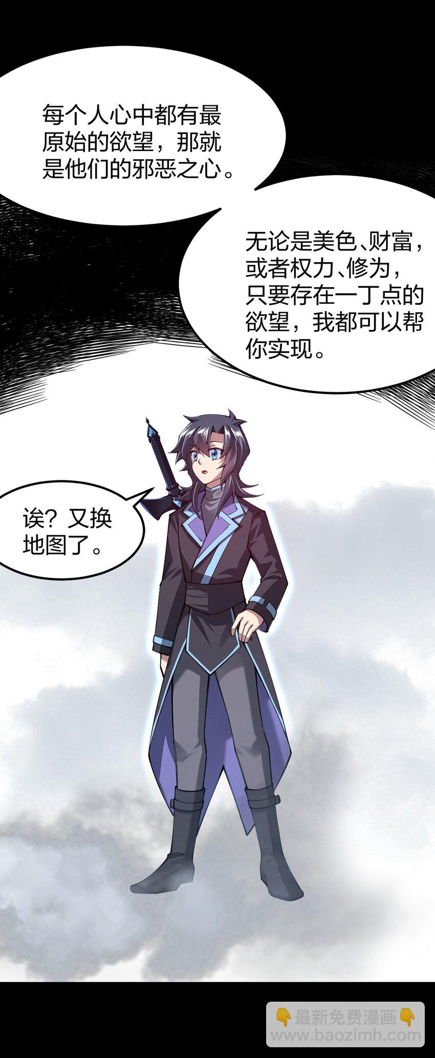 062 小白心底隐藏的欲望竟然是&hellip;&hellip;(1/2)-第63话