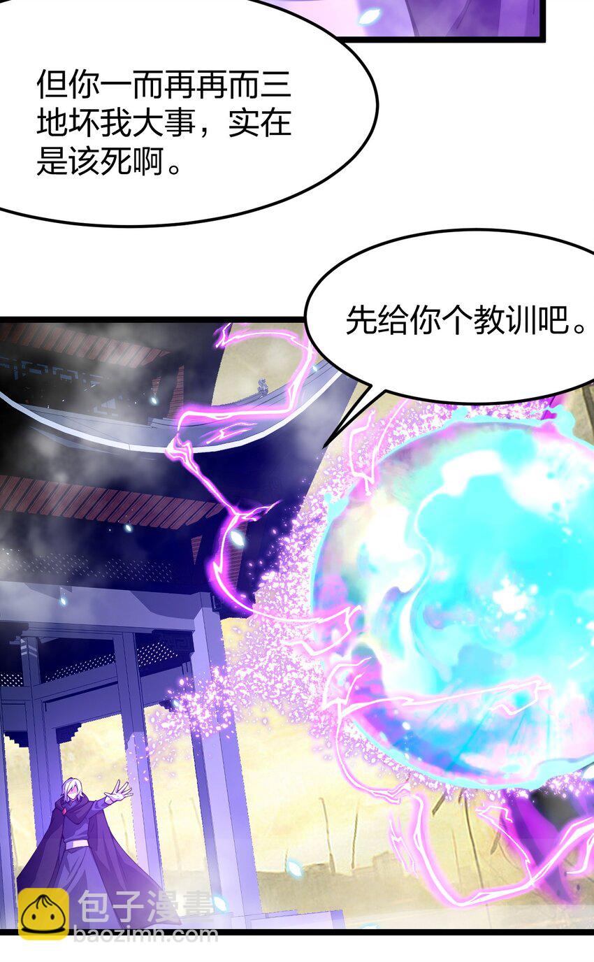 064 那个男人，归我了(1/2)-第65话