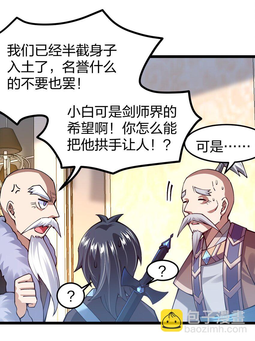 067 精灵族有请(1/2)-第67话