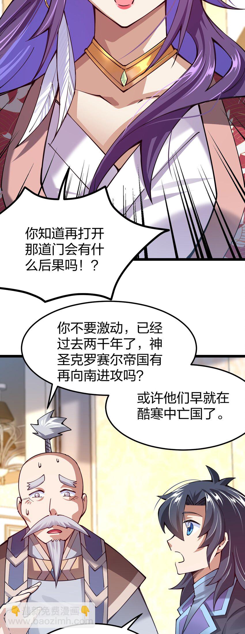 067 精灵族有请(1/2)-第67话