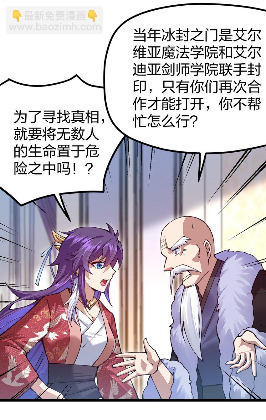 067 精灵族有请(1/2)-第67话