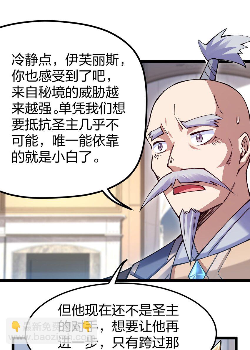 067 精灵族有请(1/2)-第67话