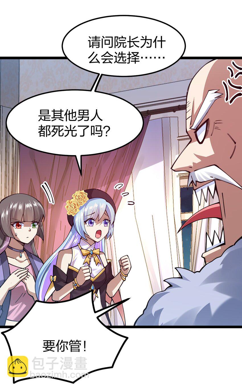 067 精灵族有请(1/2)-第67话
