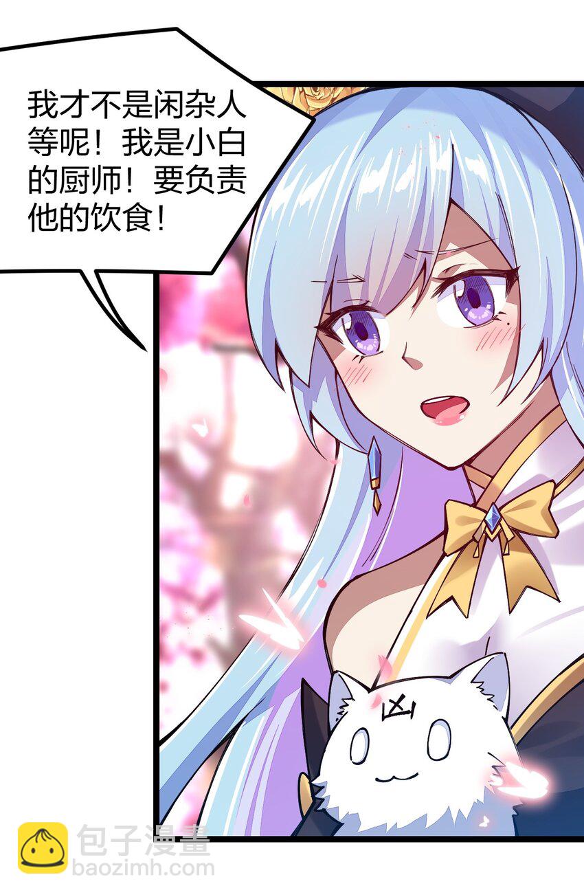 067 精灵族有请(1/2)-第67话