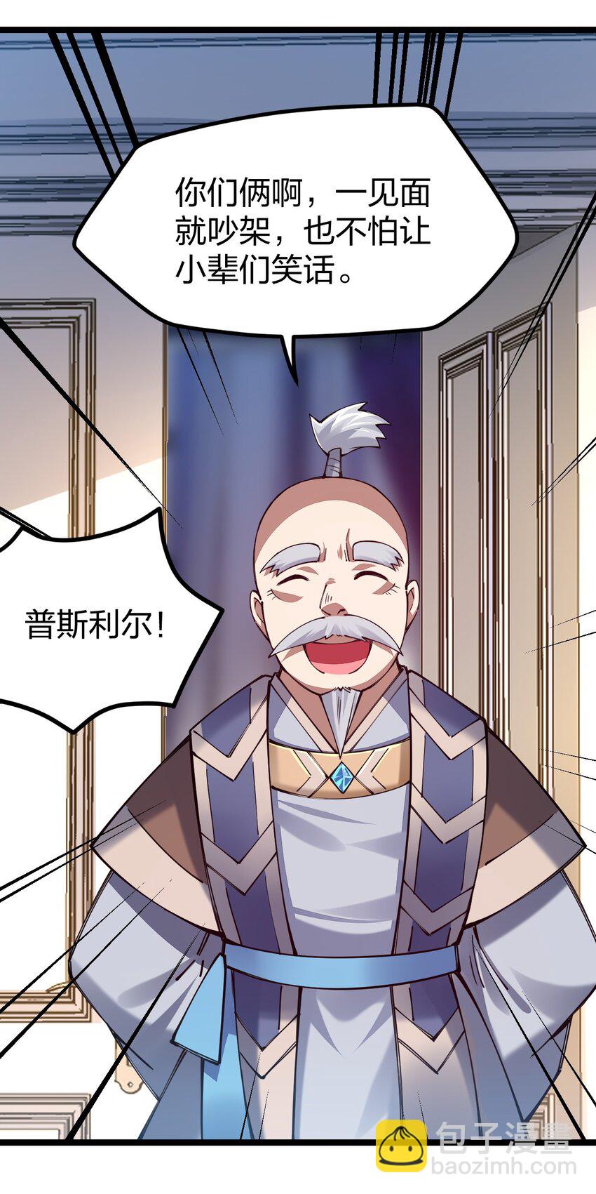 067 精灵族有请(1/2)-第67话