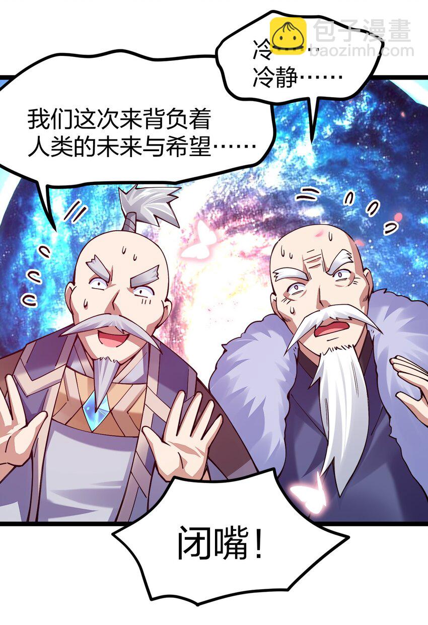 067 精灵族有请(1/2)-第67话