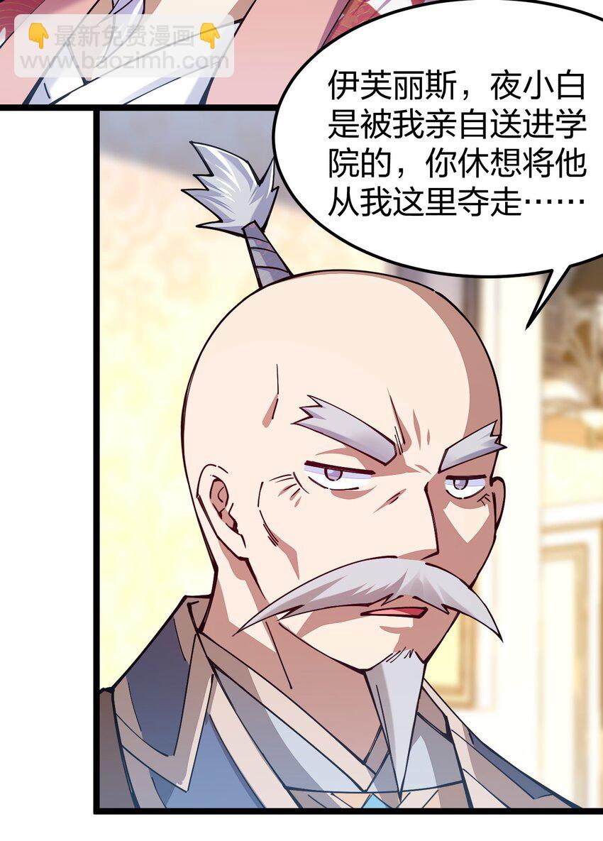 067 精灵族有请(1/2)-第67话