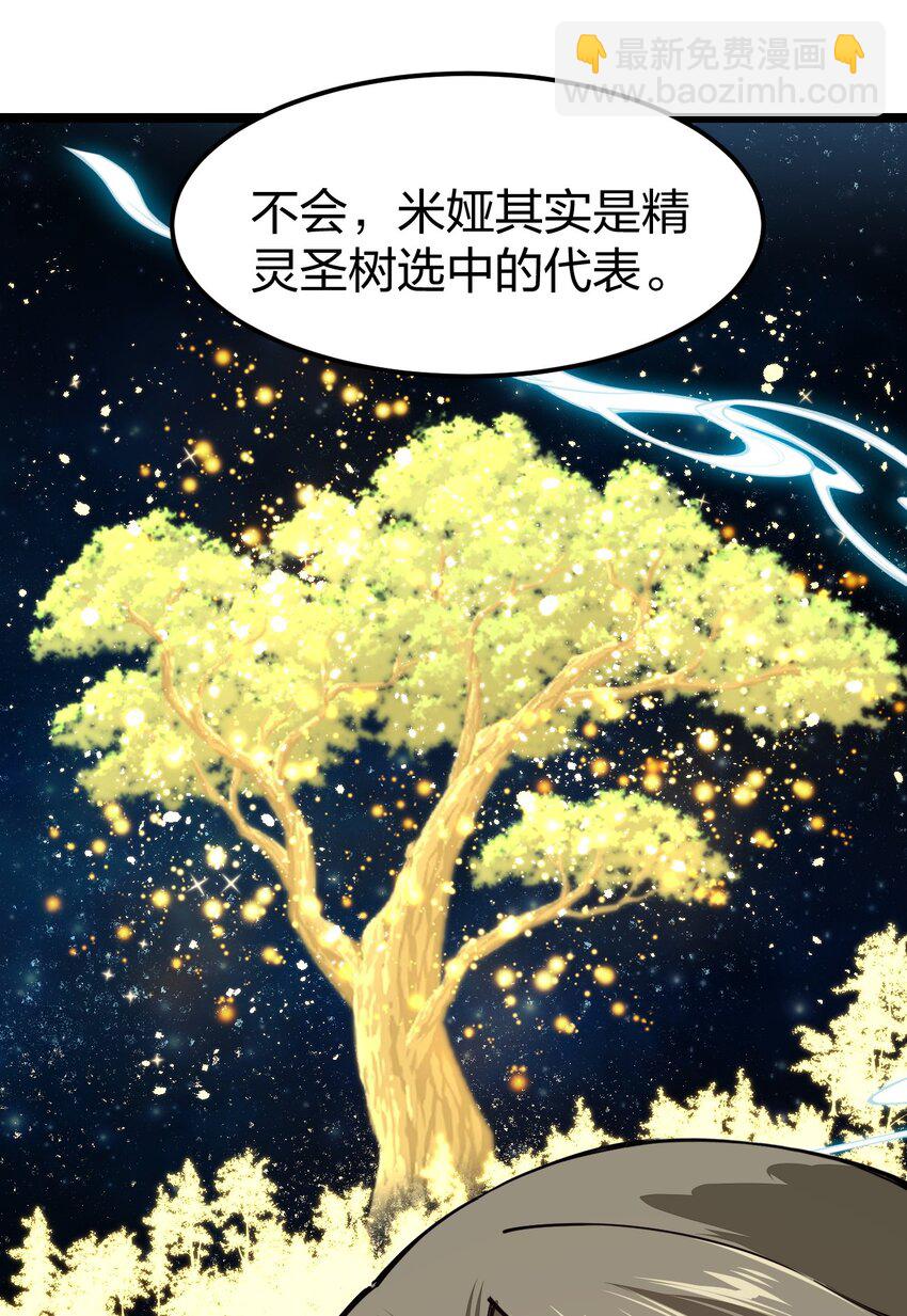 068 一支穿云箭(1/2)-第69话