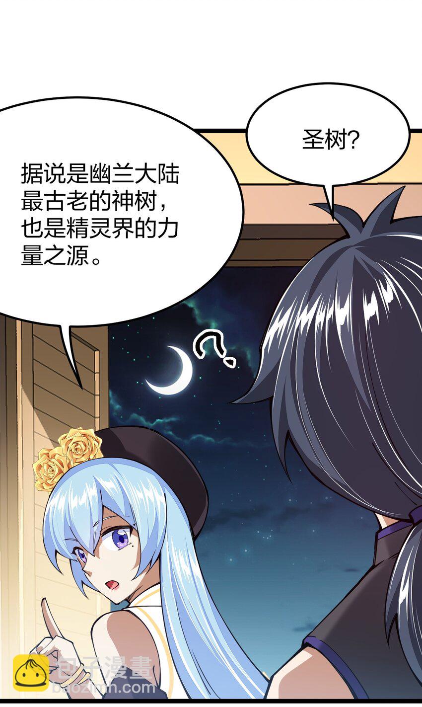 068 一支穿云箭(1/2)-第69话