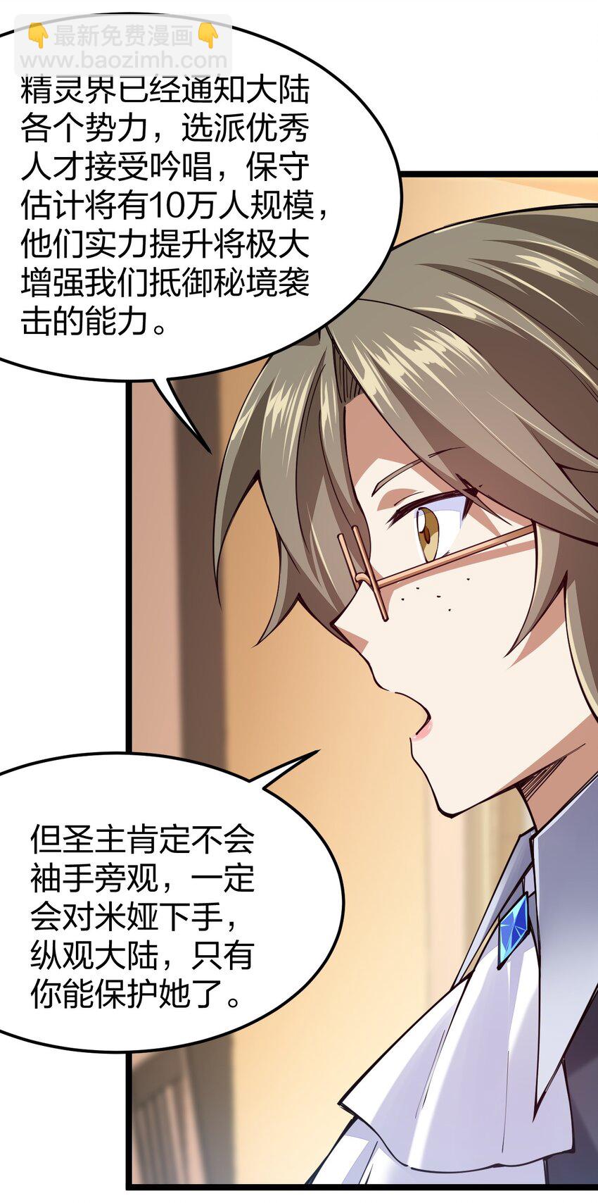 068 一支穿云箭(1/2)-第69话