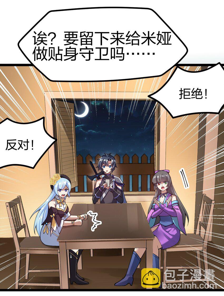 068 一支穿云箭(1/2)-第69话